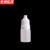 京洲实邦  尖嘴液体挤压分装瓶【白盖100个5ml】ZJ-1185