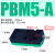 博雷奇气动迷你多级真空发生器大流量大吸力PBX/PBM-5A/10B/20C05102030 PBM5A