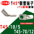 定制适用45度弯角铜管端子T45-102F5 T45-702F12 45度折弯铜线鼻 弯形铜鼻子 T T45-35/6