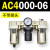 定制适用AC2000-02气源AC3000-03油水分离AC5000-10气动AC400议价 AC4000-06 不带接头