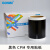 国新GOSIM MAX标签机贴纸适于用CPM-100HC 100HG3C CPM彩贴机PVC贴纸 黑色 100mm*10m