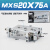 型直线导轨MXSL20精密滑台气缸MXS20-10/20/30/50/75A/AS/B/BS 灰色 MXS2075A