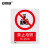 安赛瑞 安全标识牌（禁止拍照）景区博物馆室内酒店警告标志 ABS塑料板 250×315mm 30614