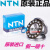 进口推力球轴承 51200-51220  三片式平面推力轴承 恩梯恩/NTN 51218/NTN
