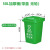 户外垃圾分类垃圾桶大容量商用餐饮厨房小区物业环保环卫桶240升 50升加厚-厨余垃圾-绿