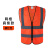 优导仕反光衣反光背心环卫交通施工网格透气肩条款橘红色-均码