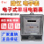 广州珠江电子式电表液晶5-20三相15-60A出租房电能表单相220V 单相 数字款 5-20A 单相 液晶款 5-20A 220V
