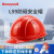 霍尼韦尔（Honeywell）安全帽 可印字 L99S HDPE工地 工程 工业建筑 防砸抗冲击头盔 红色透气款
