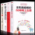 4册创业书籍手机就能做的50种网上生意创业如何从零到一聪明人是怎样管理时间的做生意的艺术慢慢变富经商 慢变富经商