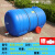 定制储水塑料桶水桶带盖储水桶大容量蓄水箱卧式圆桶长方形水桶 特厚2000型卧圆2700斤水 抗老化
