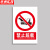 京洲实邦 禁止使用安全警示标识牌【5张*禁止触摸20*30cm】ZJ-0840