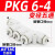 气动五通变径大小头PKG/PK-12-10-8-6-4mm气管快速接头 变径/PKG6-4 亚德客原装