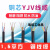 电缆YJV 2 3 4 5芯1.5 2.5 4 6平方国标铜阻燃VV三相四线户外嘉博森 YJV 3*6平方(1米)国标