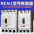 上海人民塑壳断路器RCM1三相四线3p4p空开塑料外壳式100a空气开关 200A 3P