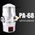 空压机储气罐气动式自动排水器PA-68防堵塞PB-68螺杆机PC-68排渣 PA-68(标准型)