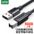 绿联 打印机数据线 USB2.0AM/BM方口接头高速打印线 通用HP佳能爱普生打印机连接线 5米 黑 US104 10329