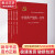 现货速发 中国共产党的一百年100年 套装4册 2022新版 中共党史出版社 中国共产党历史党史党员党建书籍 新华文轩旗舰店 图书