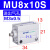 定制小型自由安装气缸MU6/8/10X4SX6SX8SX10SX15SX20SX30SB气动议价 MU8X10S