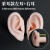 2022新款硅胶仿真耳朵 硅胶耳朵模型仿真假耳机展示耳钉耳环助听 采耳款左耳+右耳