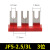 凯蓝智造 接线端子交流接触器铜连接片短接件 JF5-2.5/3L