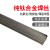 TA1TA2钛焊丝ERTi-1ERTi-2TA9TC4纯钛合金焊丝钛焊条氩弧焊丝 TC4钛合金焊丝1.0mm10根格
