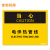 佳和百得 OSHA安全标识(当心-电伴热管线)250×315mm 警示标识标志贴 工厂车间 不干胶