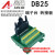 杨笙福DB25转接线端子板 DB25公头带模组支架 DIN35导轨安装分线 DB25数据线 1米 公对公