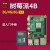 Raspberry Pi4b/3B+开发板4代8GBpython套件主板linux 7寸高清显示屏4B/4G主板