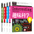 趣味英语＋趣味语文＋趣味数学＋趣味科学(全4册)让学习变有趣儿童罗辑思维训练书全脑思维游戏小学生三四五六年级课外阅读书籍