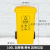 240l升户外环卫垃圾桶四色分类大容量大号商用带盖轮子小区室外箱定制 100L加厚带轮分类桶黄色其他
