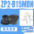 真空吸盘ZP2风琴吸嘴ZP2-B04/06/08/10/15/20MBS/N ZP2-B06M ZP2-B15MBN(黑色)