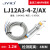贝尔美 LJ12A3-4-Z/BX 接近开关 24V直流两线三线NPN常开电感式传感器 贝尔美BEM12-04-PB