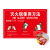 庄太太【04款PVC塑料板40*60cm】灭火毯使用方法警示提示牌救援灭火可定制ZTT-9166B