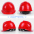 首盾安全帽 ABS欧式透气 防砸头盔工地建筑电绝缘施工监理 红色