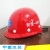 XMSJ玻璃钢中建安全帽国标项目管理工地中国建筑安全帽中建印编号 红色(安全-002)
