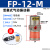 定制气动气震振动震动震动器振动器小型振荡器12工业fp50m震动机1 FP12M气动活塞式