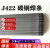 天津大桥电焊条J422碳钢防粘2.0/2.5/3.2/4.0/5.0/32焊条铁整箱 大桥422*4.0焊条2.5公斤约43根