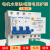上海人民三相380V电机缺相漏电保护断路器水泵断相空开带漏保开关 防水盒+缺相漏电保护器(三相三线) 32A x 3P