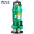 SRM上海人民 水泵 小型潜水电泵QDX系列 220V QDX1.5-17-0.37A