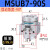 MSUB7-180S叶片式摆动气缸旋转气缸 1件起批  3天 MSUB1-90S