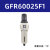 定制油水分离器GFR300-10气源处理器GFC二三联件减调压阀过滤器 咖啡色 GFR60025F1