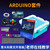 舒姆（COFORCARE） （arduino高配豪华版（国产主板））适用于arduino unor3入门学习套件scratch物联网创客编程R4开发板