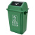 兰诗 D033 摇盖分类垃圾桶户外大号果皮箱干湿垃圾桶可定制 60L绿色厨余垃圾