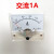 沪东仪表 型指针表 交流电压表 交流电流表 学生实验机械表头 85L1AC1A