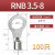 RNB圆形冷压接线端子o型铜鼻子裸端头铜线耳1.25/2/3.5/5.5/100只 RNB3.5-8