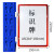京度磁性货架标牌标签货架仓储物料标识卡磁性分类标示牌磁铁标签牌21*15cm蓝色