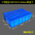 加厚塑料盒子长方形工具箱零件盒收纳盒螺丝物料盒配件盒 5号蓝色 (加厚耐用)