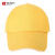 成楷科技（CK-Tech）斜纹工作帽 CKT-M024 企业工厂员工棉帽 防尘遮阳帽 定制款 黄色