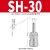 适用于C式快速接头气管8mm接头气动接头气泵PU管空压机管子公母快 白色 SH30(插10mm管)