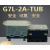 G7L-1A-TUBJ功率继电器 AC220V DC24V G7L-2A-TUB G7L-1A-T AC220V